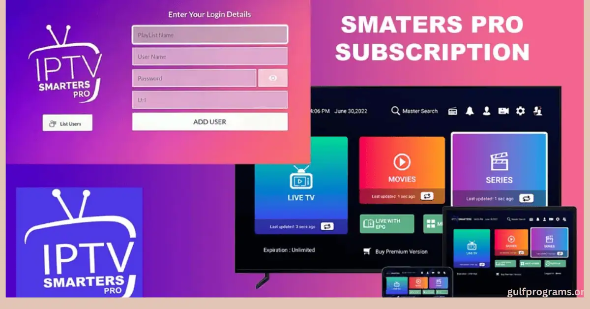 برنامج iptv للكمبيوتر