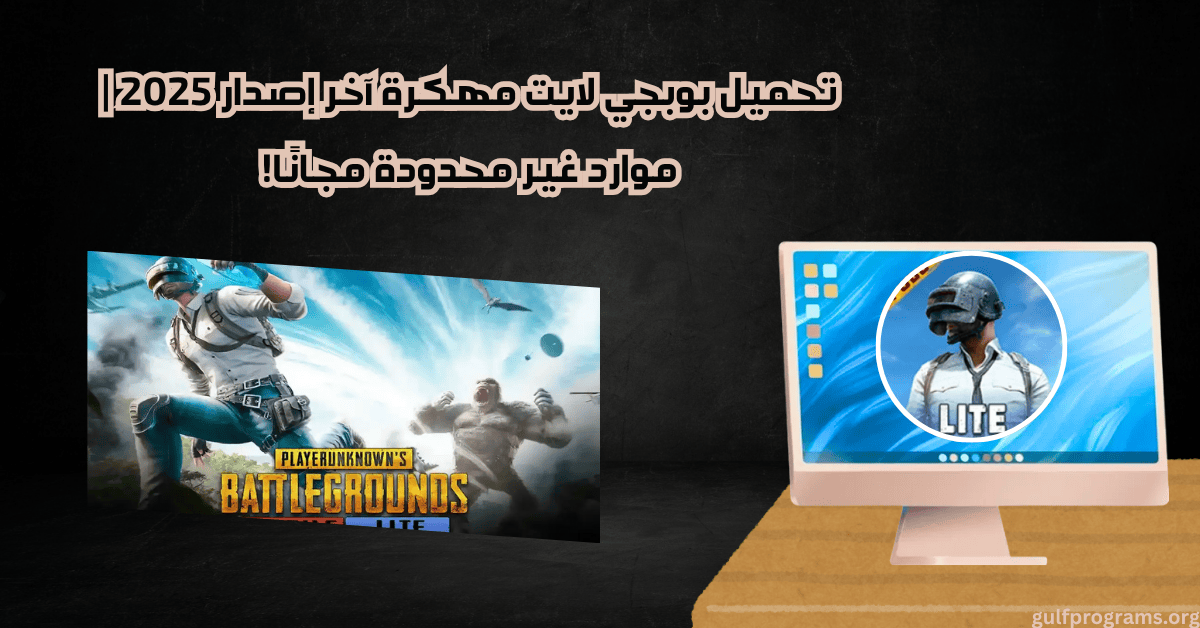 بوبجي لايت مهكرة