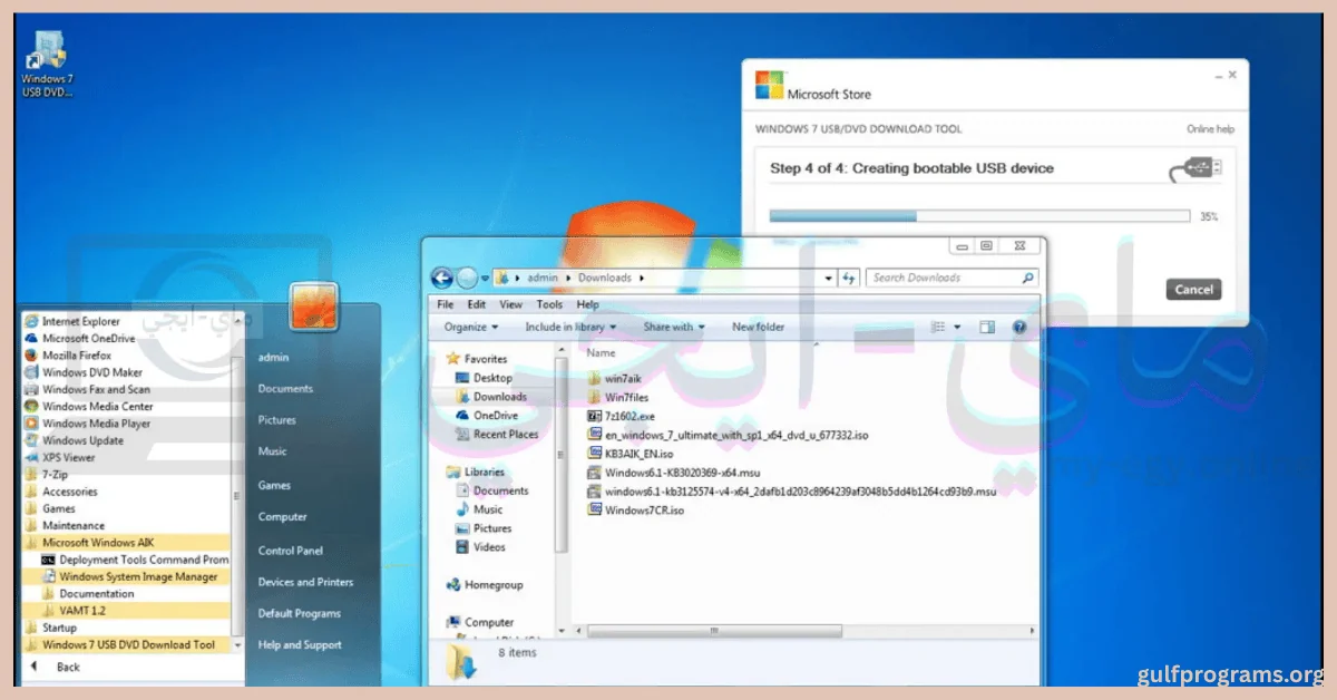 تحميل ويندوز 7 بصيغة iso من ميديا فاير