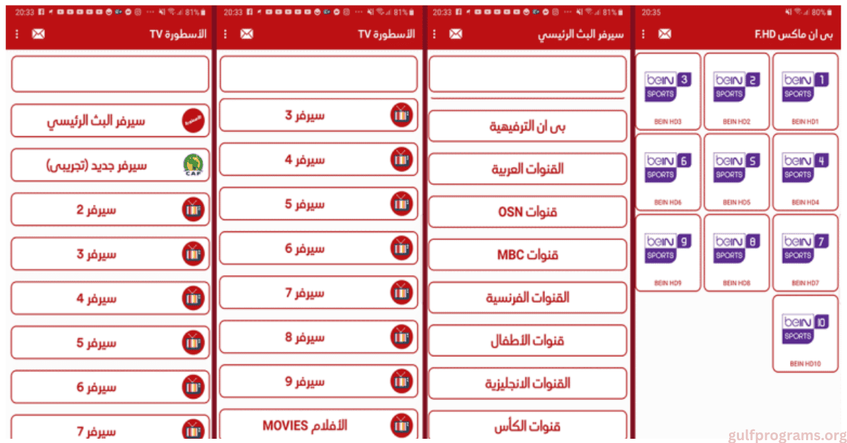 برنامج الاسطورة للكمبيوتر