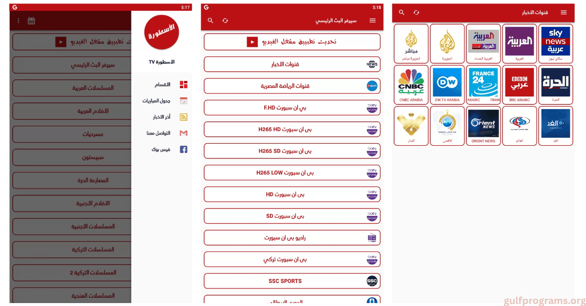 برنامج الاسطورة للكمبيوتر