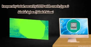 kaspersky total security 2019 with crack