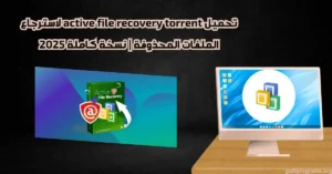 active file recovery torrent
