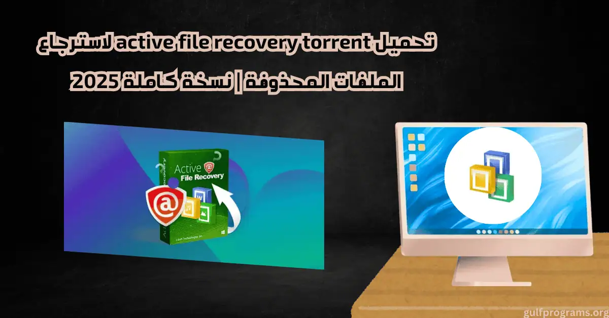 active file recovery torrent