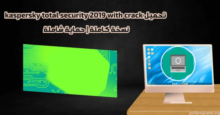 kaspersky total security 2019 with crack