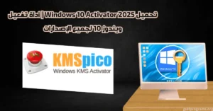 windows 10 activator