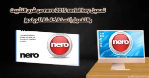 nero 2015 serial key