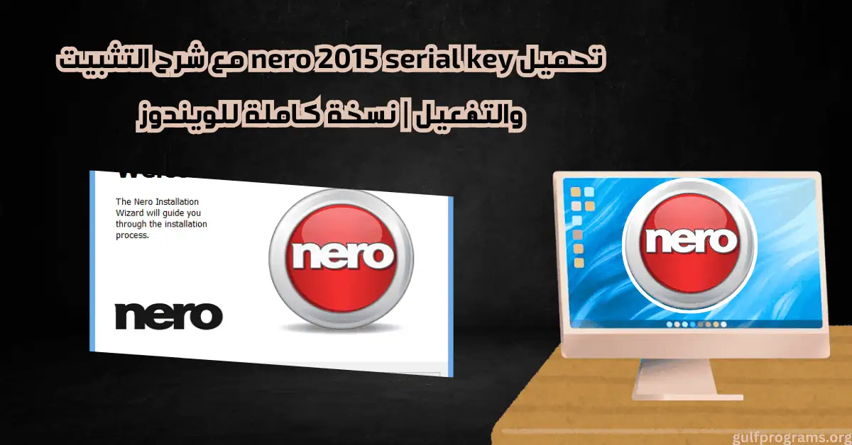 nero 2015 serial key