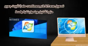 aio runtimes_v2 4.7 exe