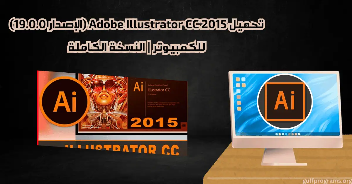 adobe illustrator cc 2015