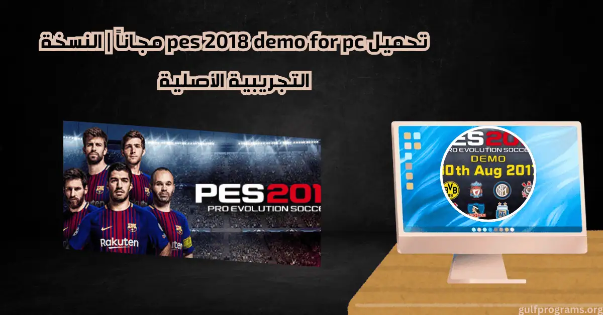 pes 2018 demo for pc