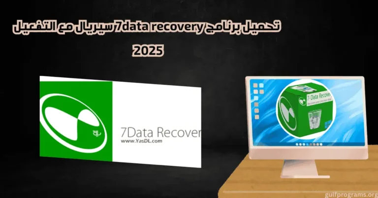 7data recovery سيريال