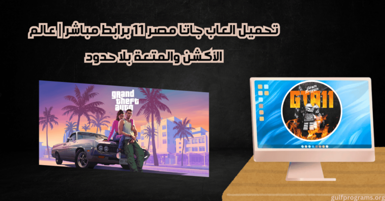 العاب جاتا مصر 11