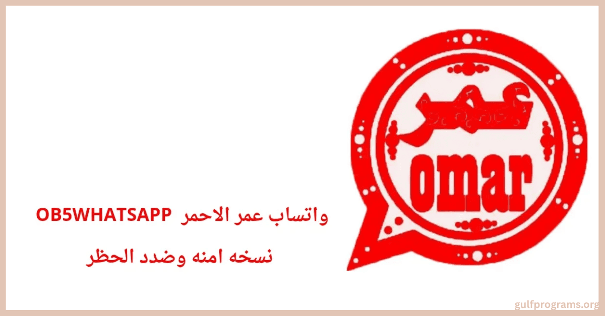 واتس عمر الاخضر