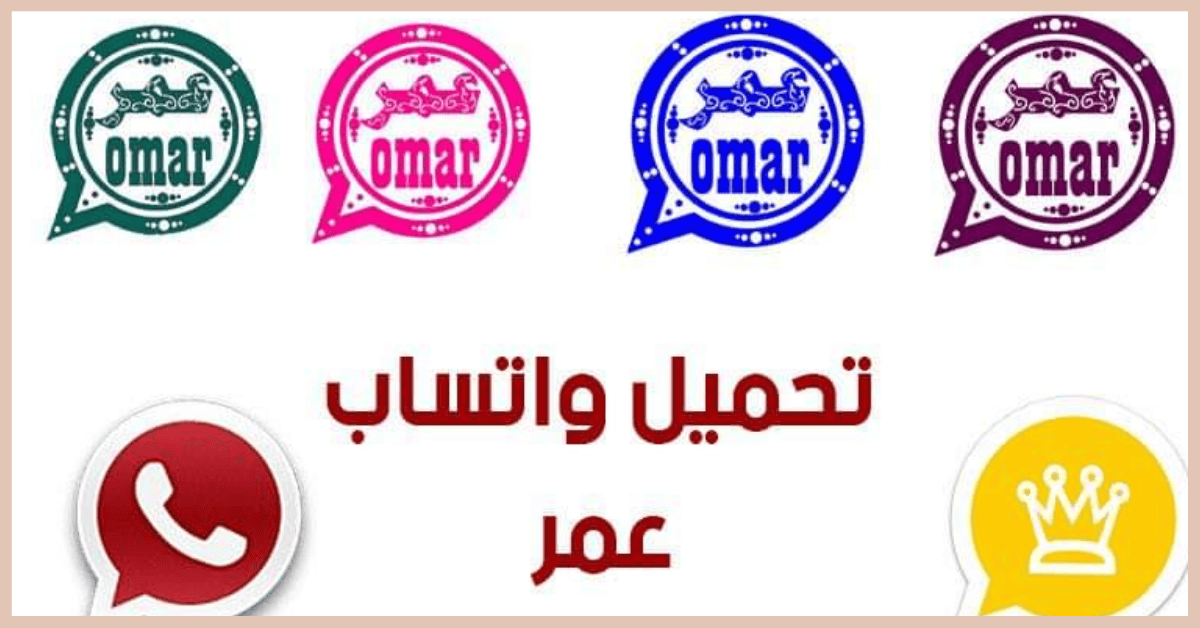 واتس عمر الاخضر