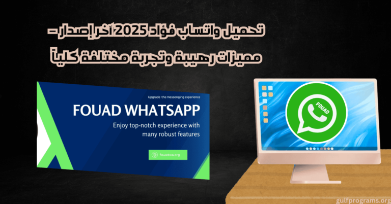 واتساب فؤاد