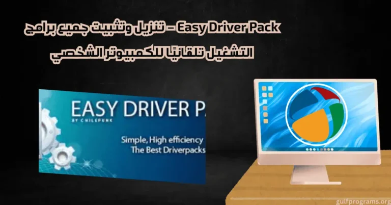 Easy Driver Pack