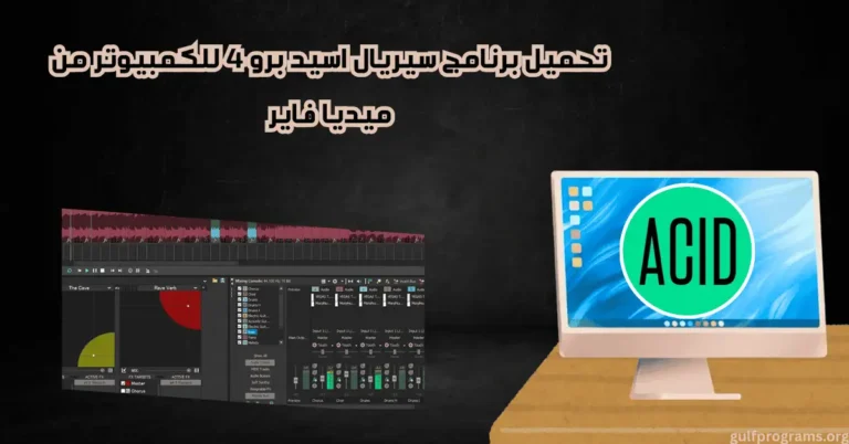 سيريال اسيد برو 4