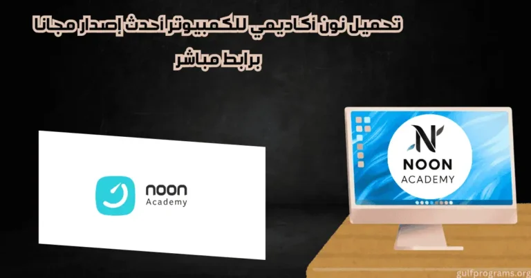نون أكاديمي للكمبيوتر